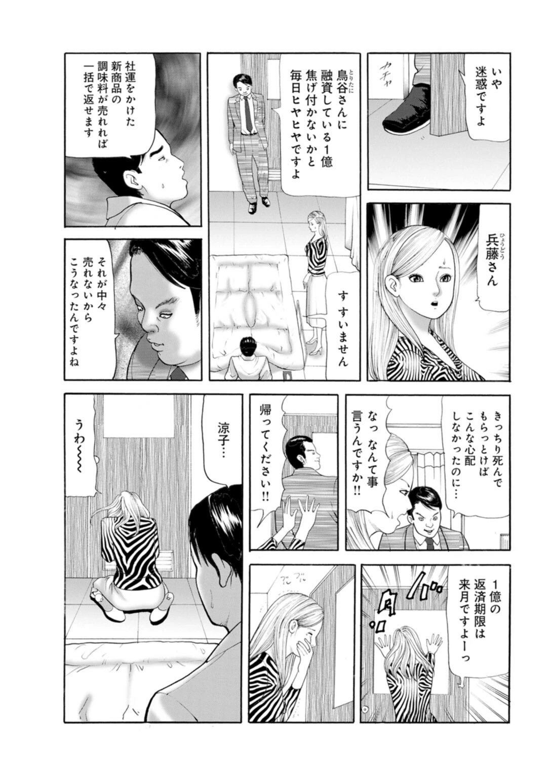 試し読み 5枚目