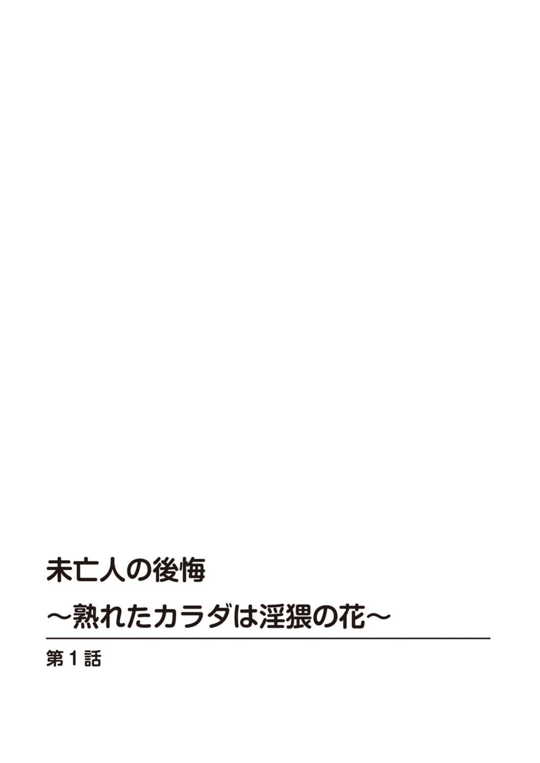 試し読み 2枚目