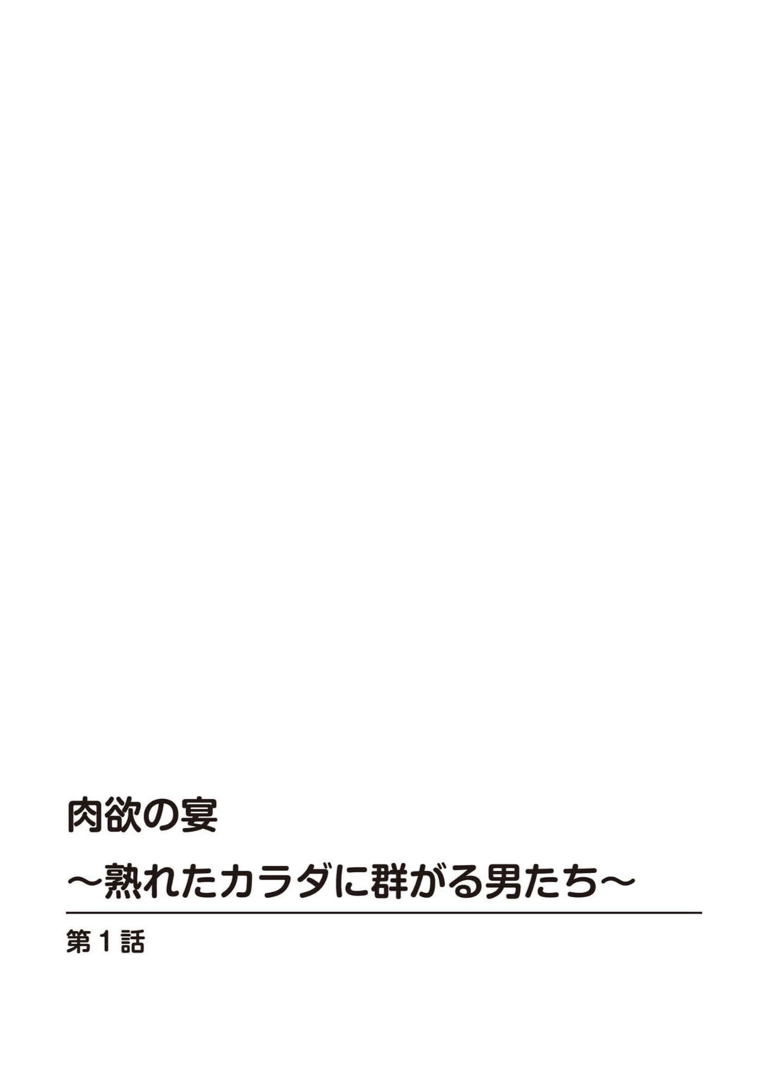試し読み 2枚目