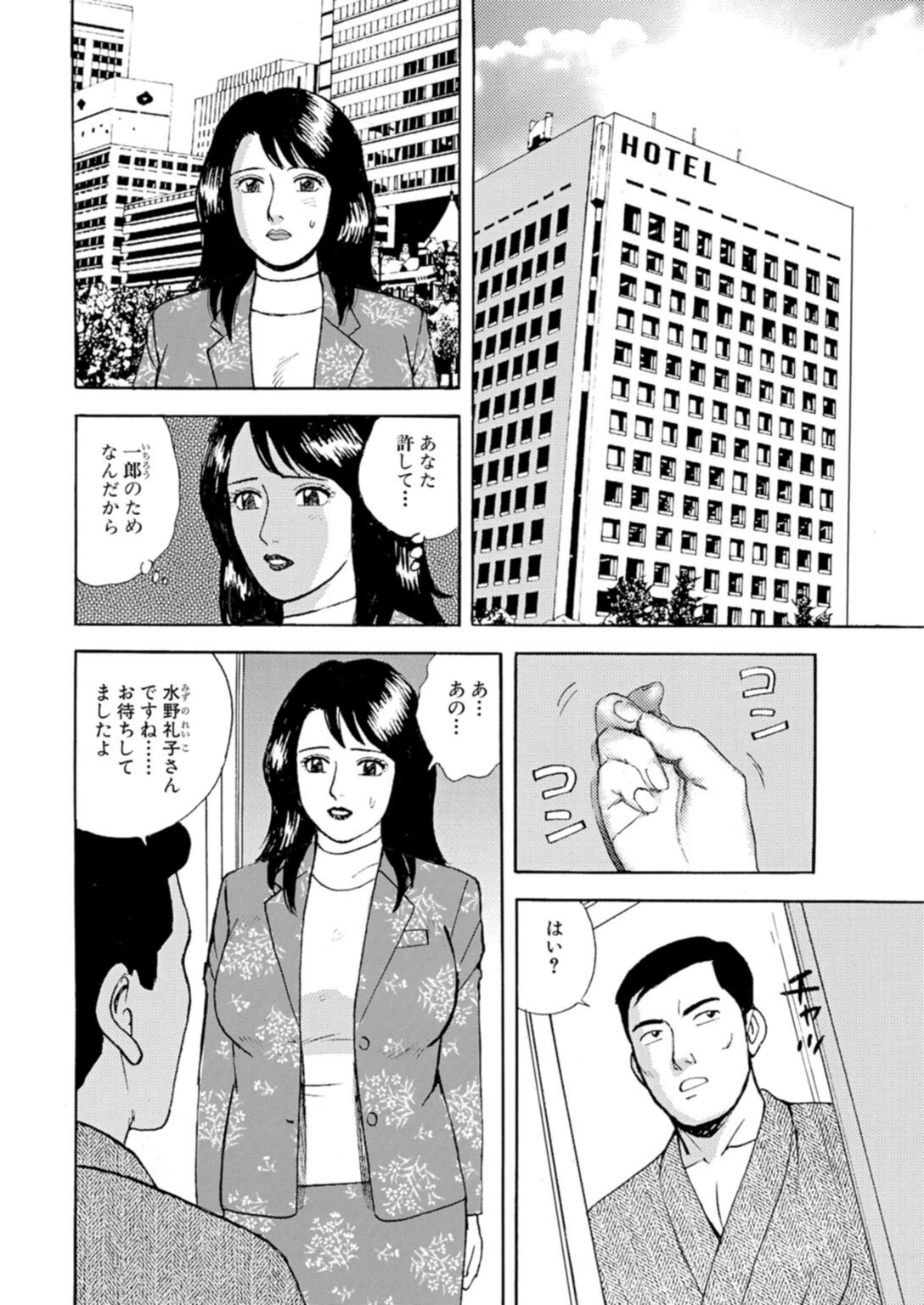 試し読み 4枚目