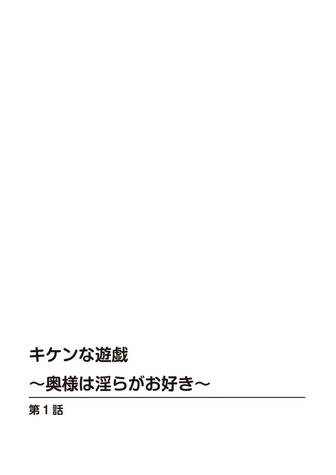 試し読み 2枚目