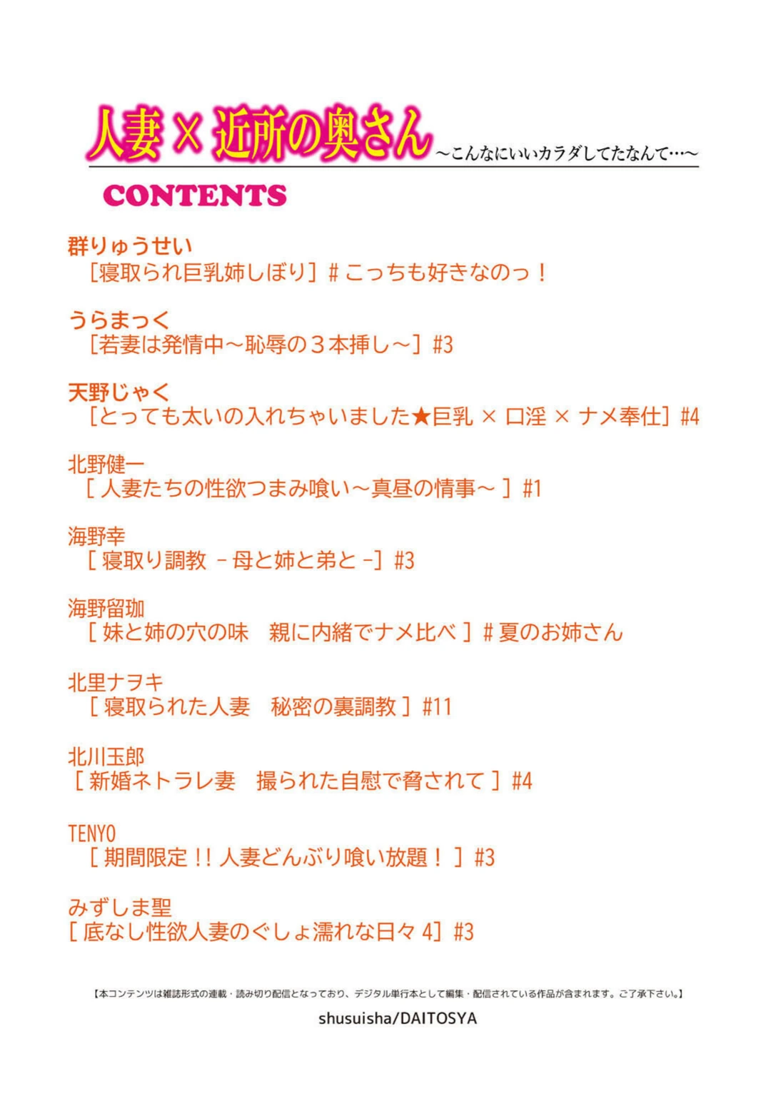 試し読み 2枚目
