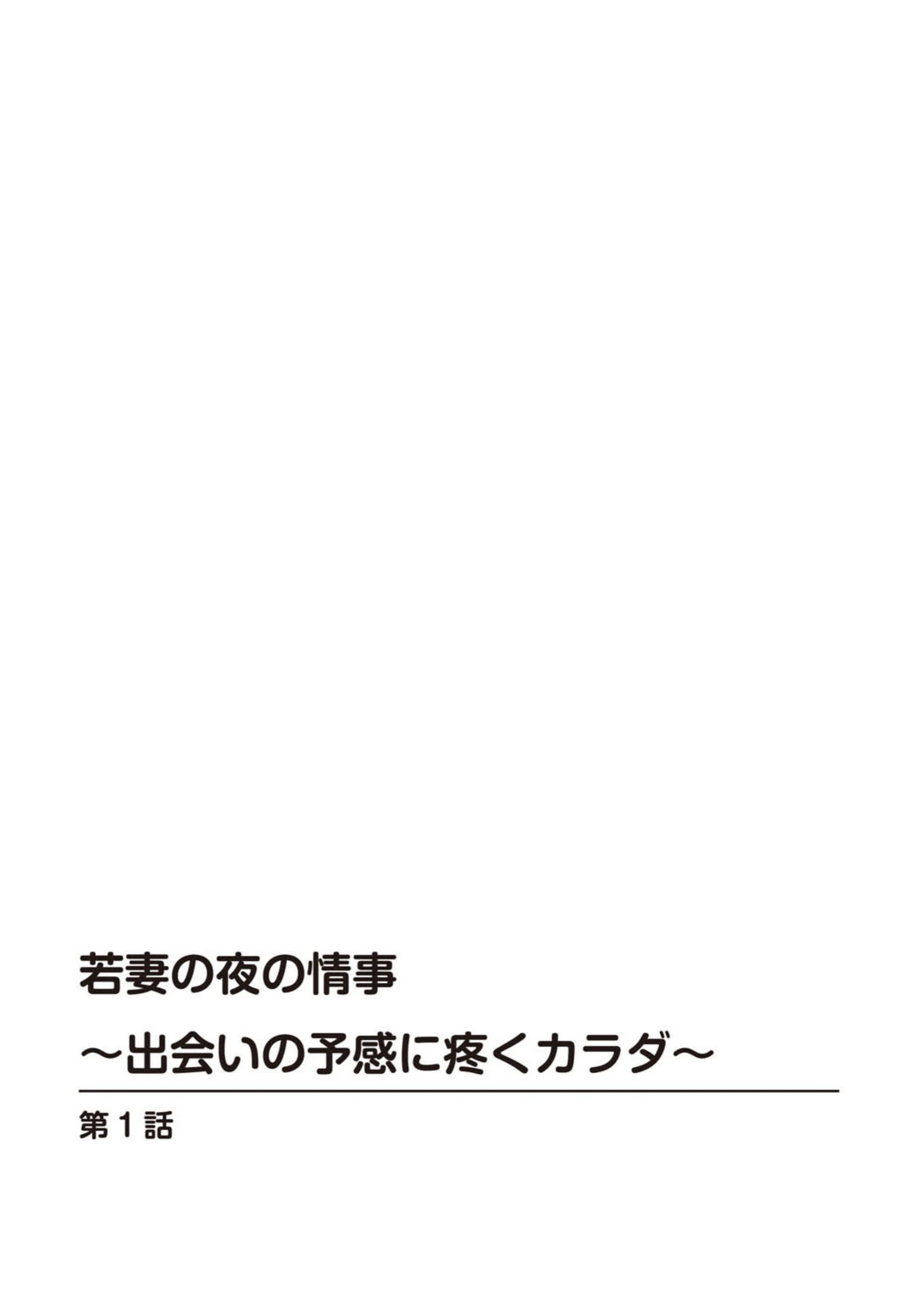 試し読み 2枚目
