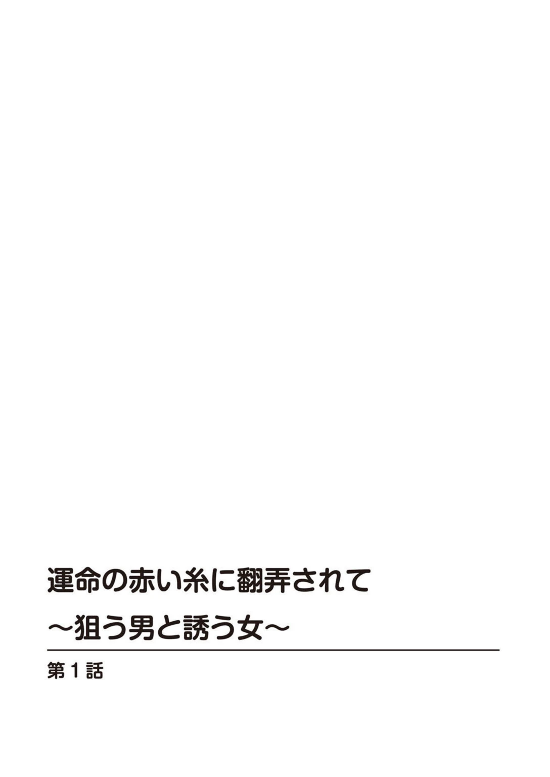 試し読み 2枚目