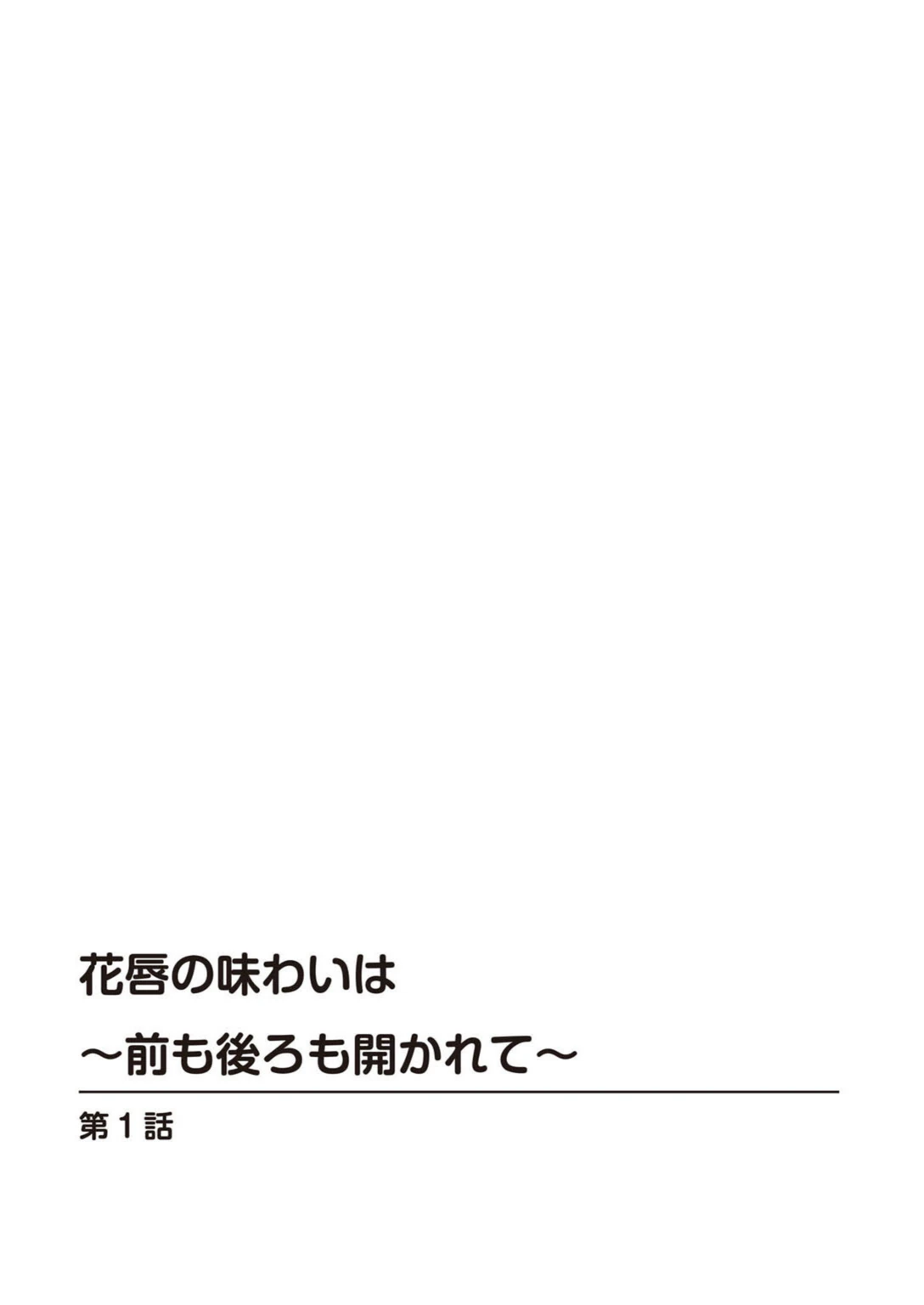 試し読み 2枚目