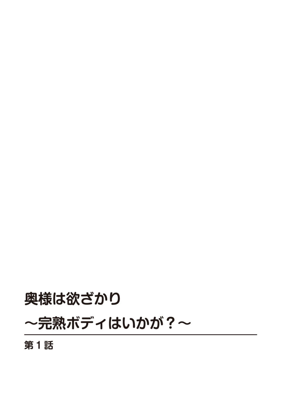 試し読み 2枚目