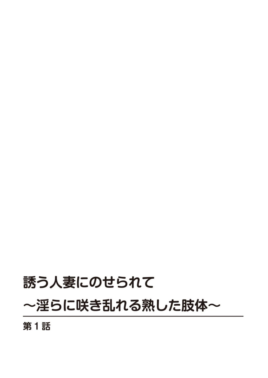 試し読み 2枚目