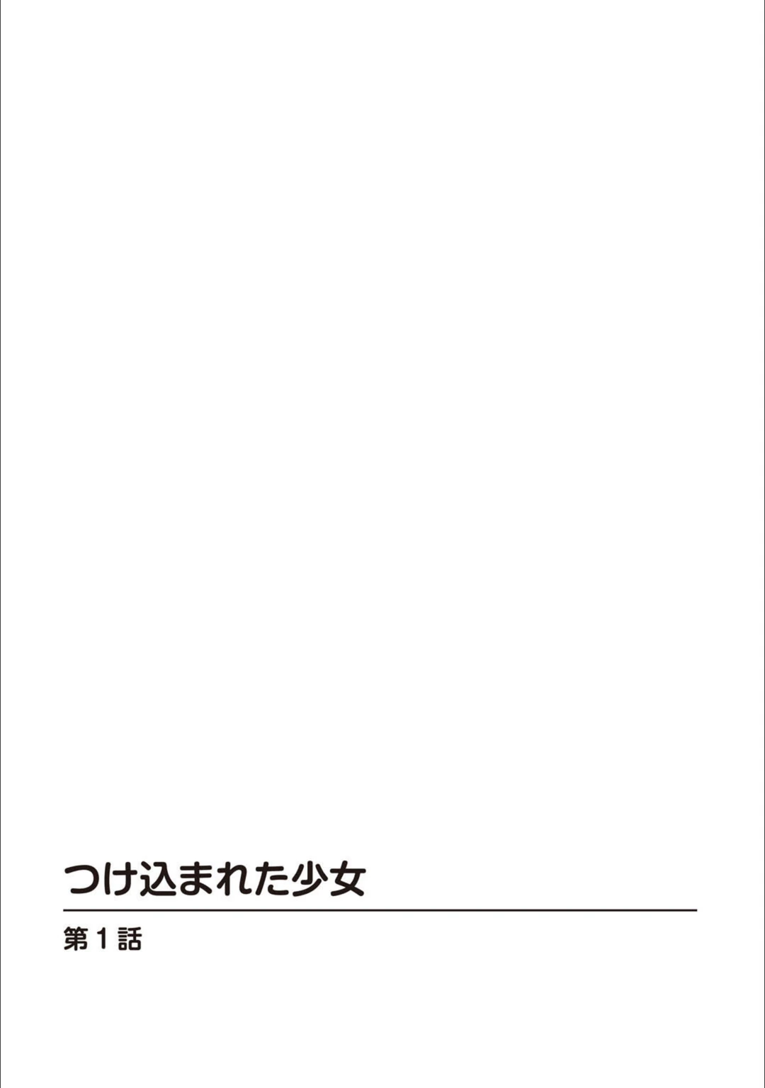試し読み 2枚目