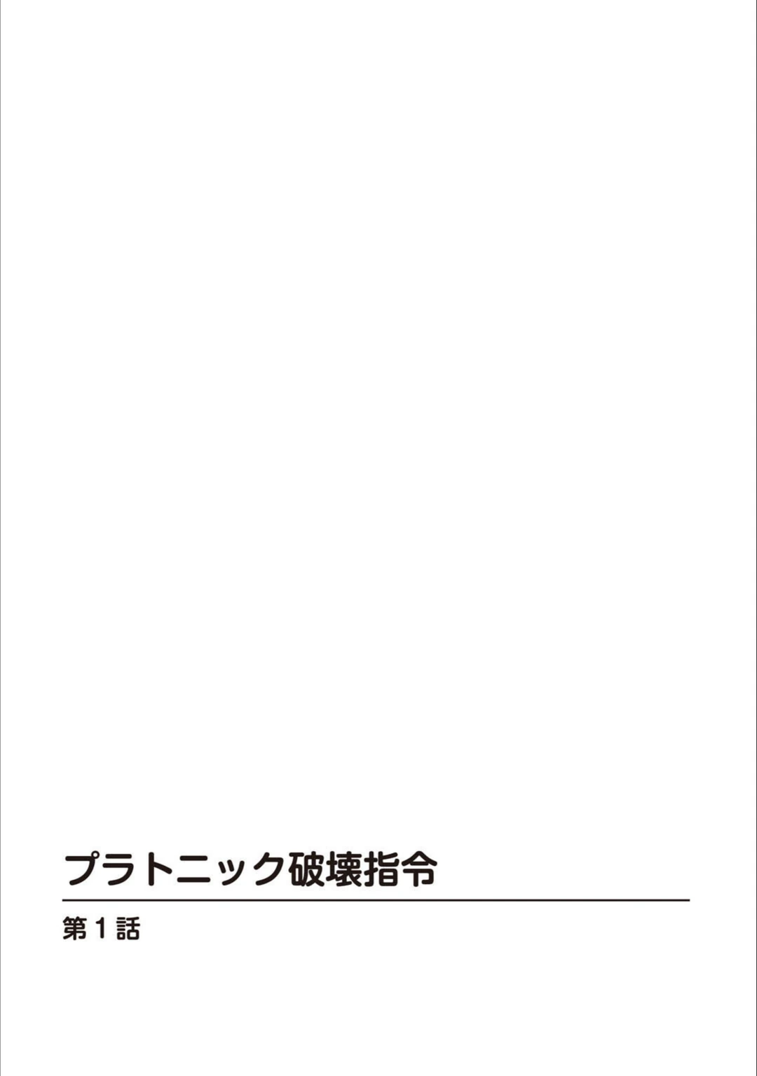 試し読み 2枚目