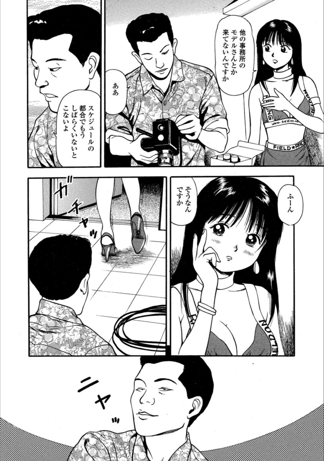 試し読み 8枚目
