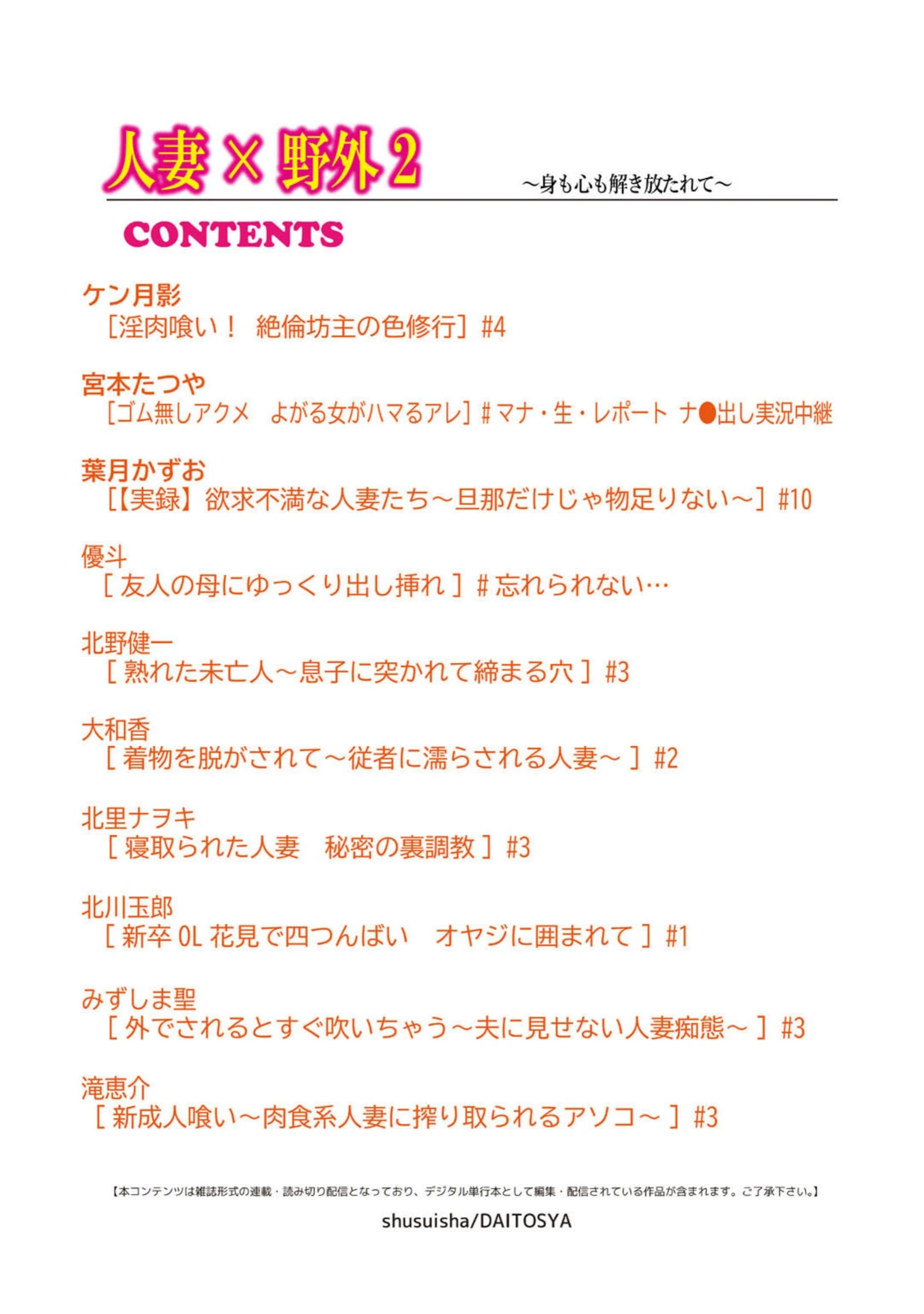 試し読み 2枚目