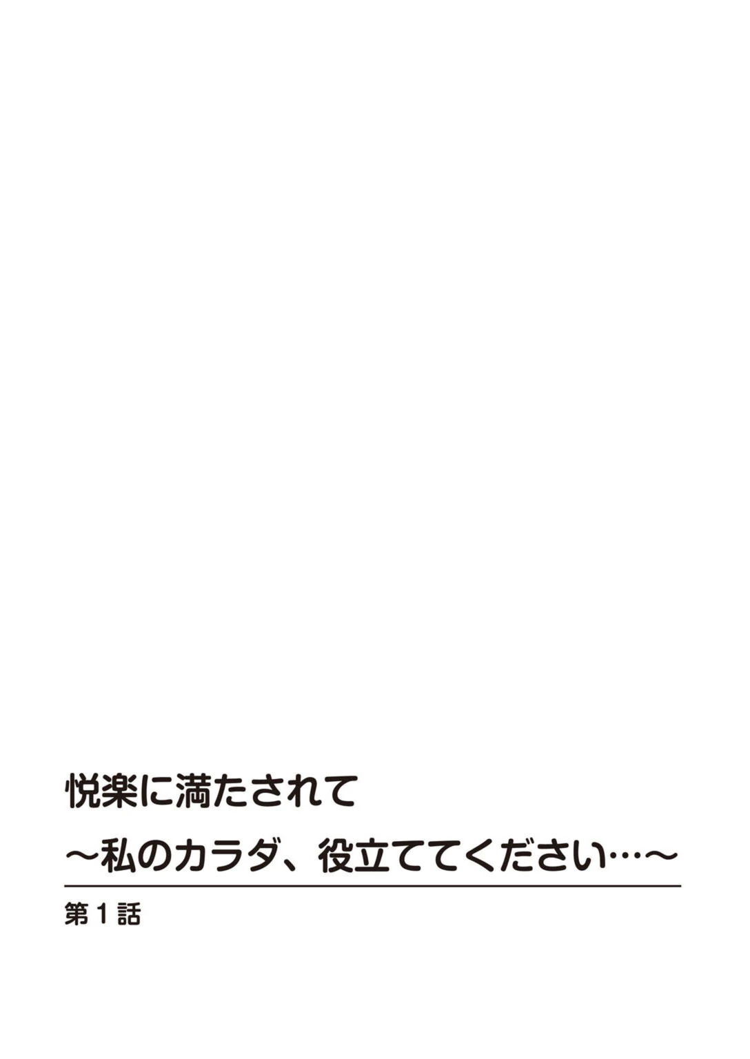 試し読み 2枚目