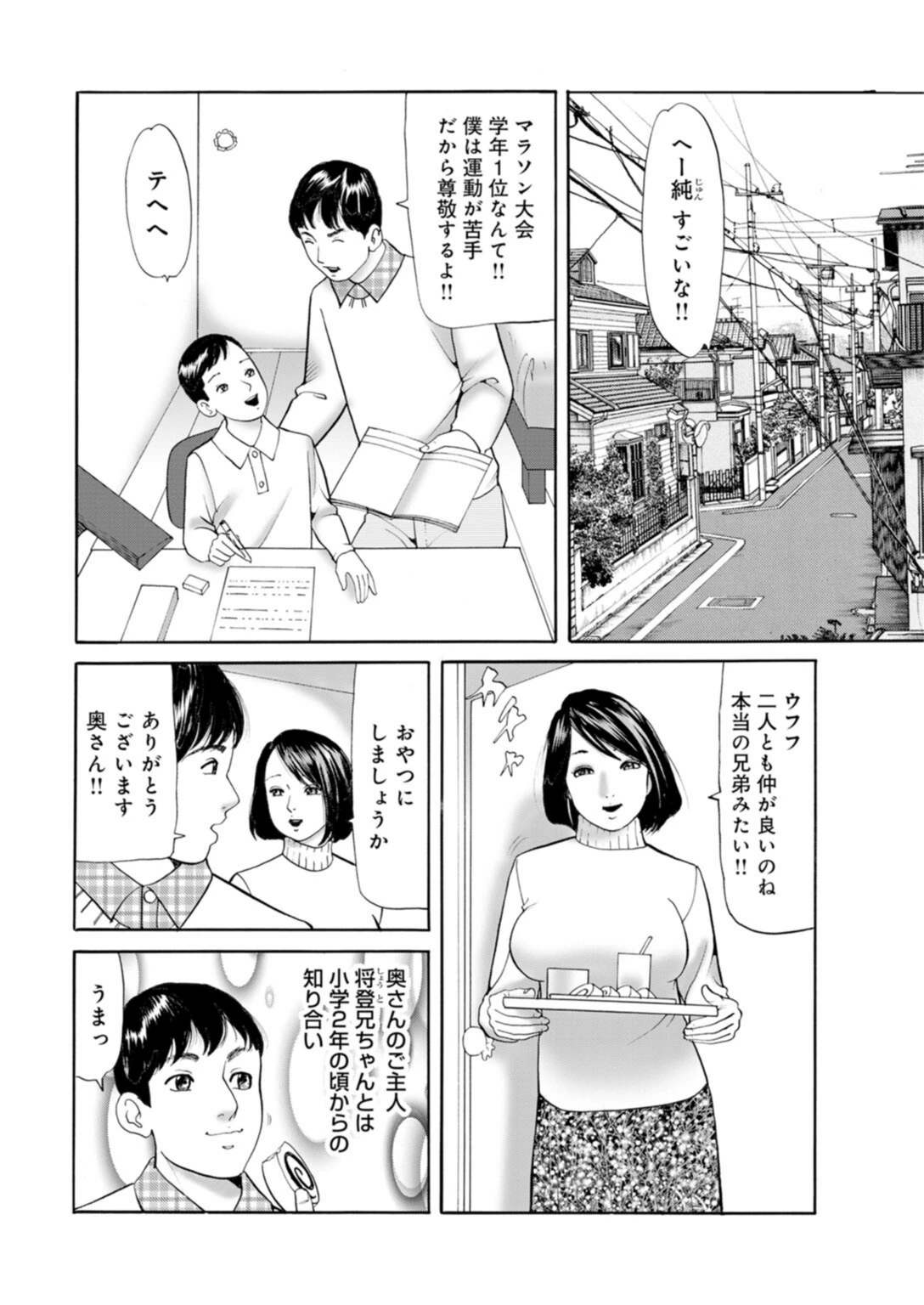 試し読み 4枚目