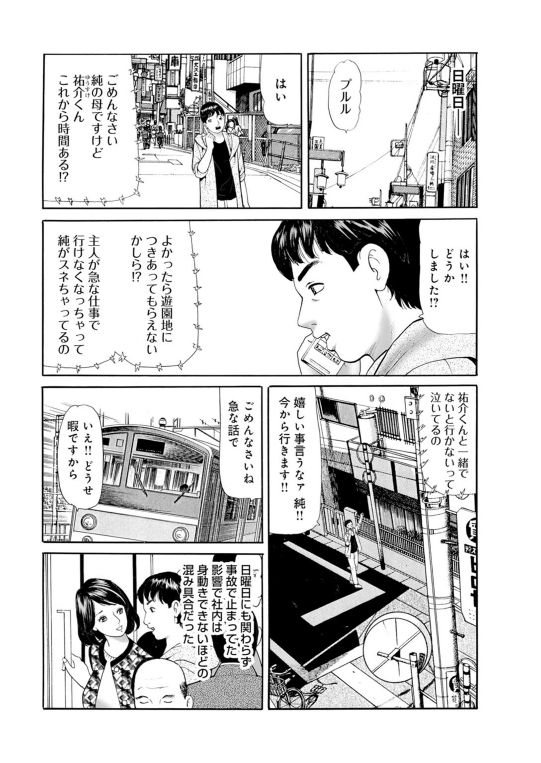 試し読み 6枚目
