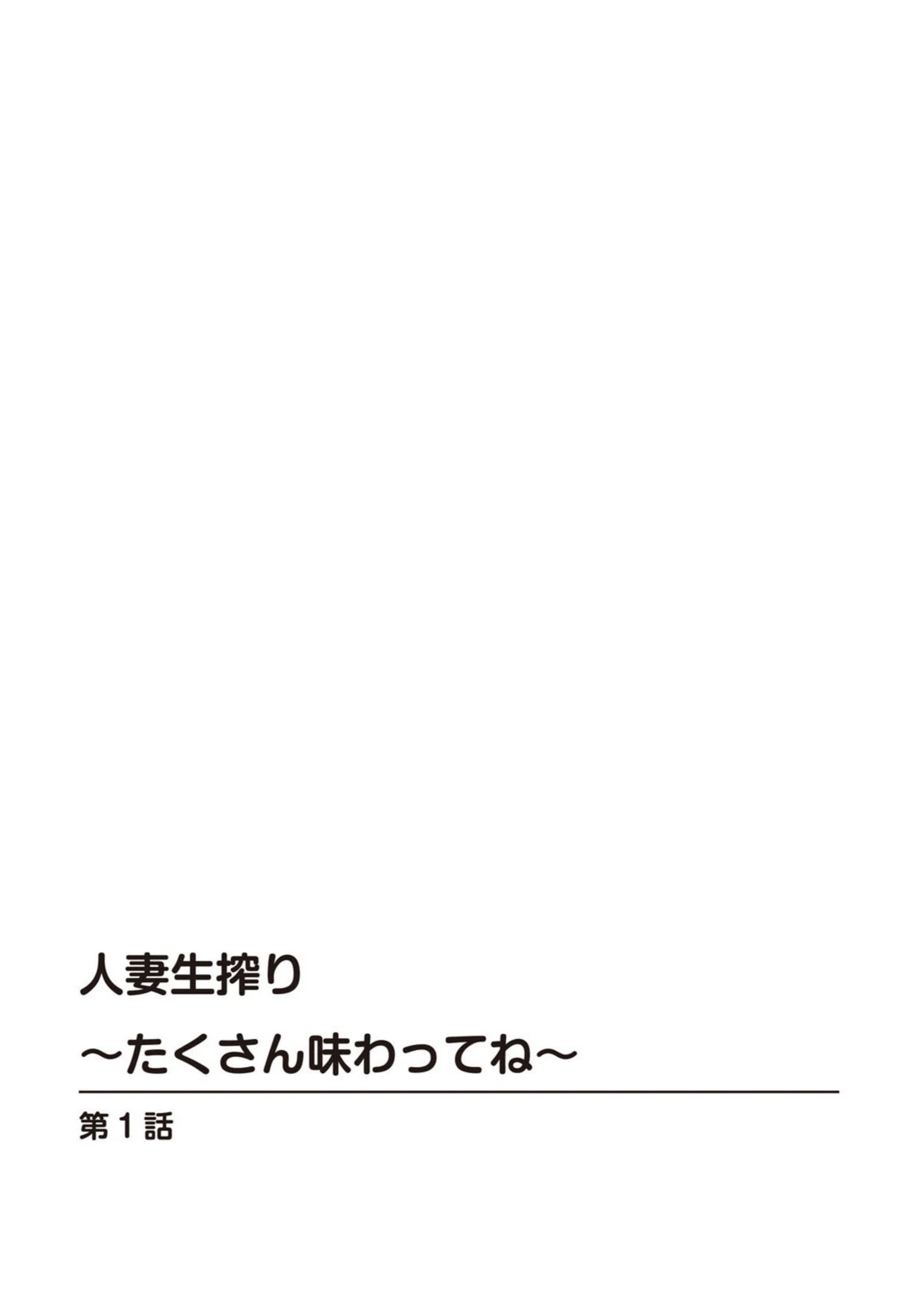 試し読み 2枚目