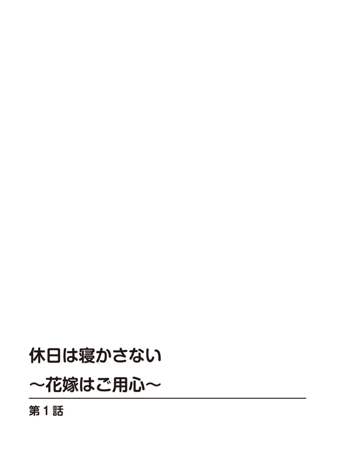 試し読み 2枚目