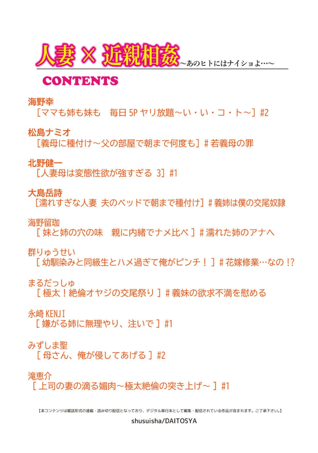 試し読み 2枚目