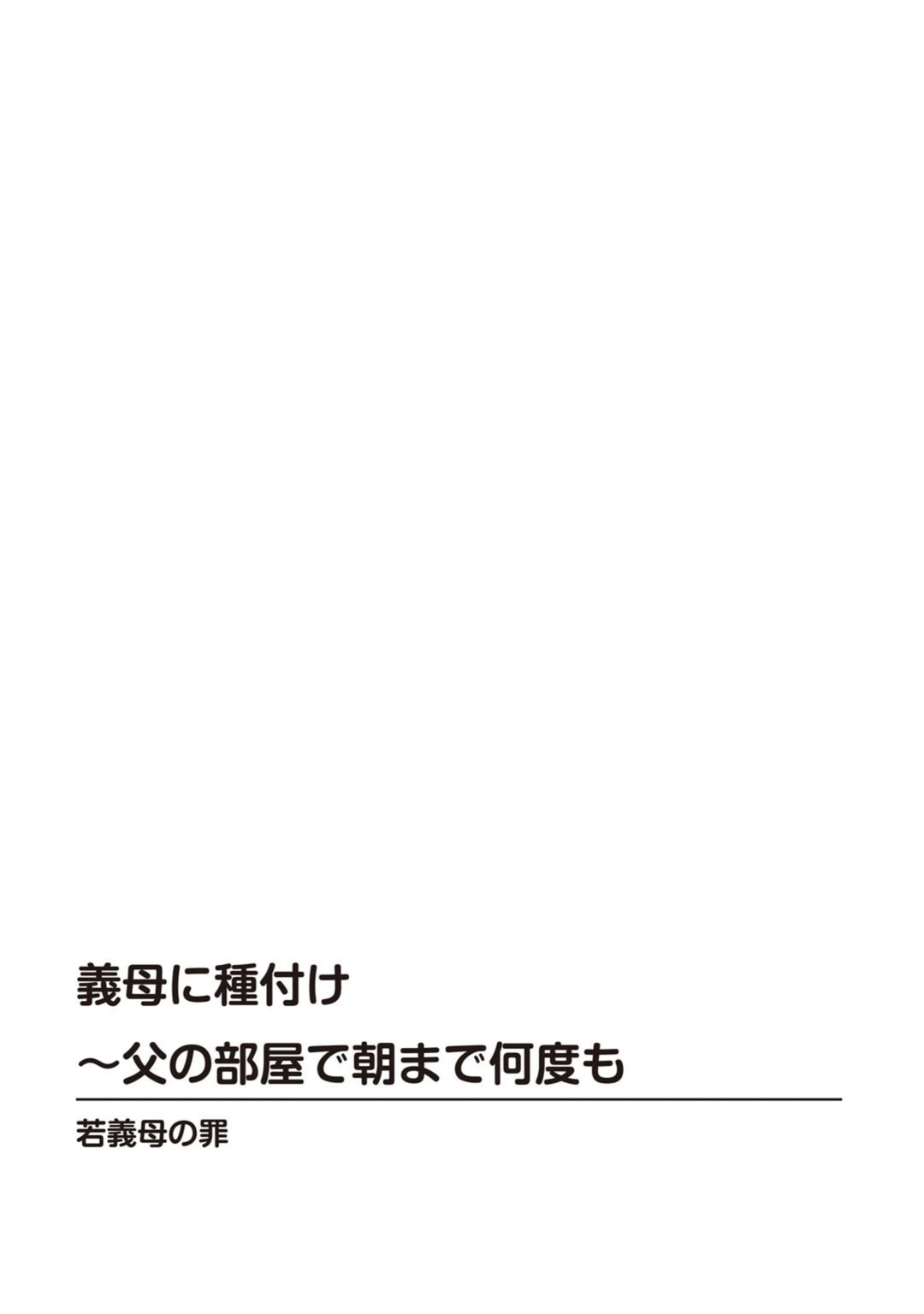 試し読み 4枚目