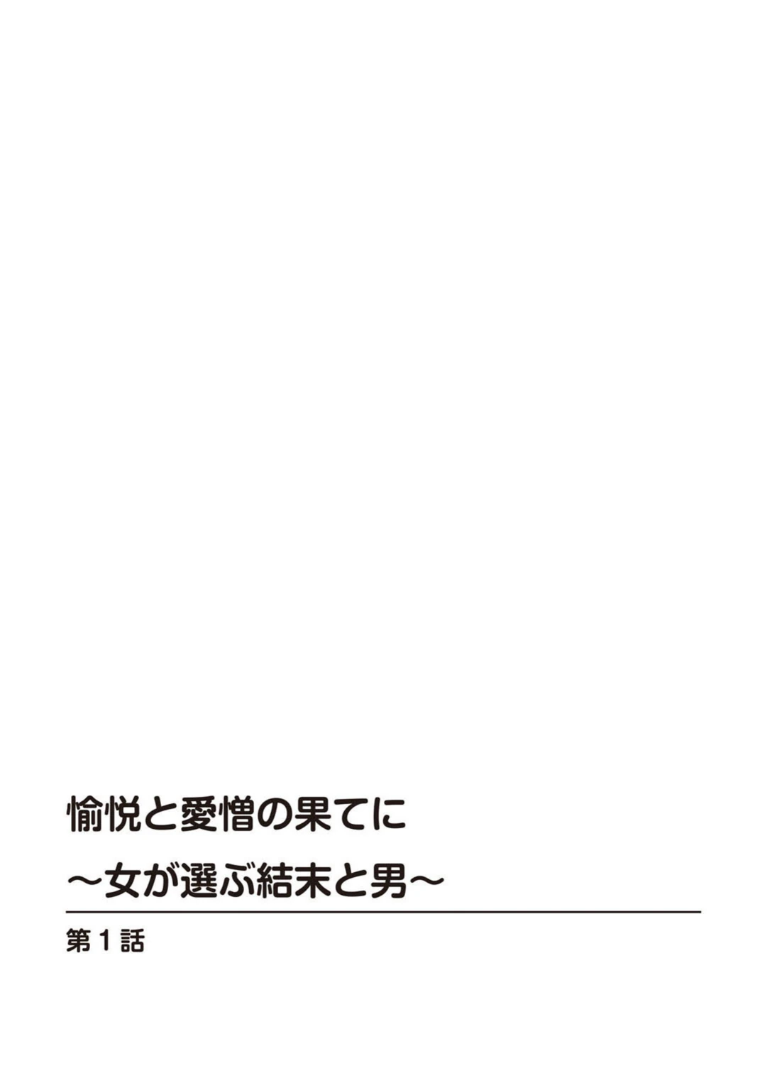 試し読み 2枚目