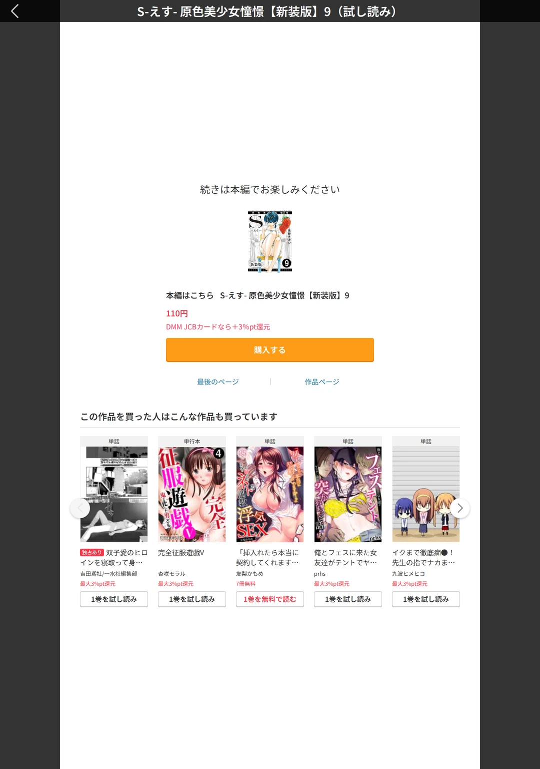 試し読み 8枚目