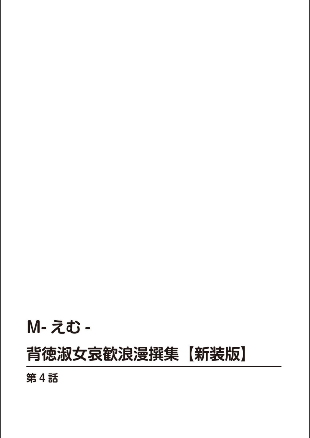 試し読み 2枚目