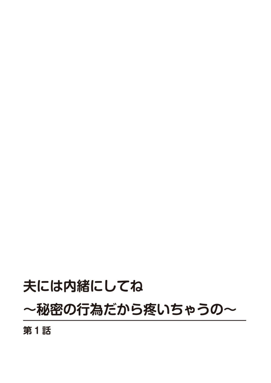 試し読み 2枚目