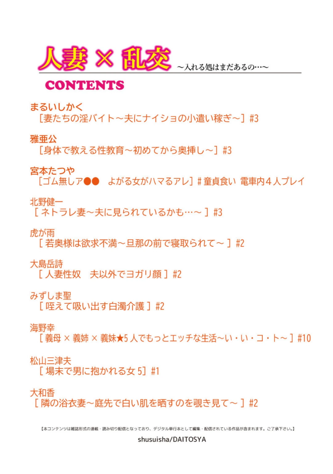 試し読み 2枚目
