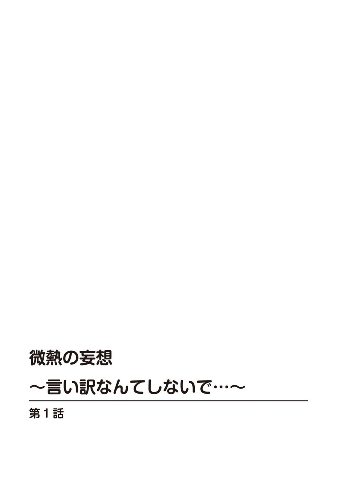 試し読み 2枚目