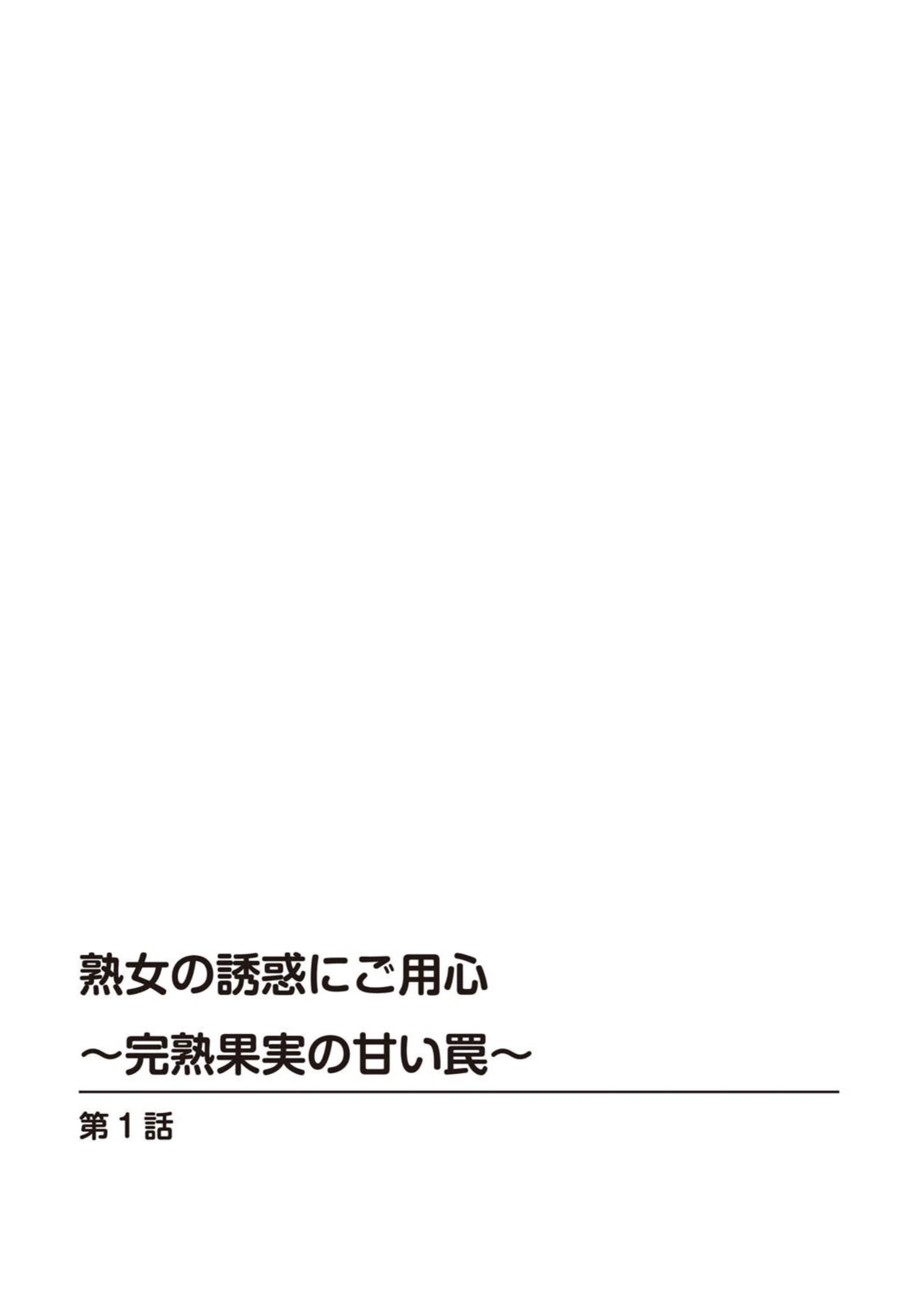 試し読み 2枚目