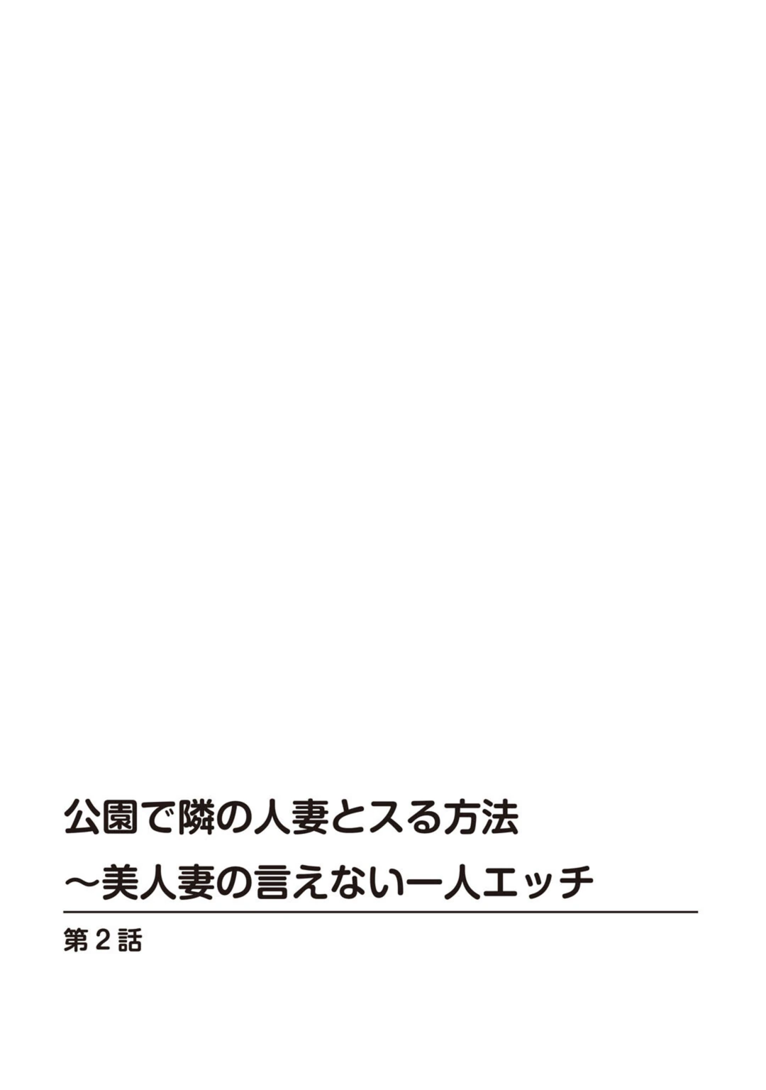 試し読み 4枚目