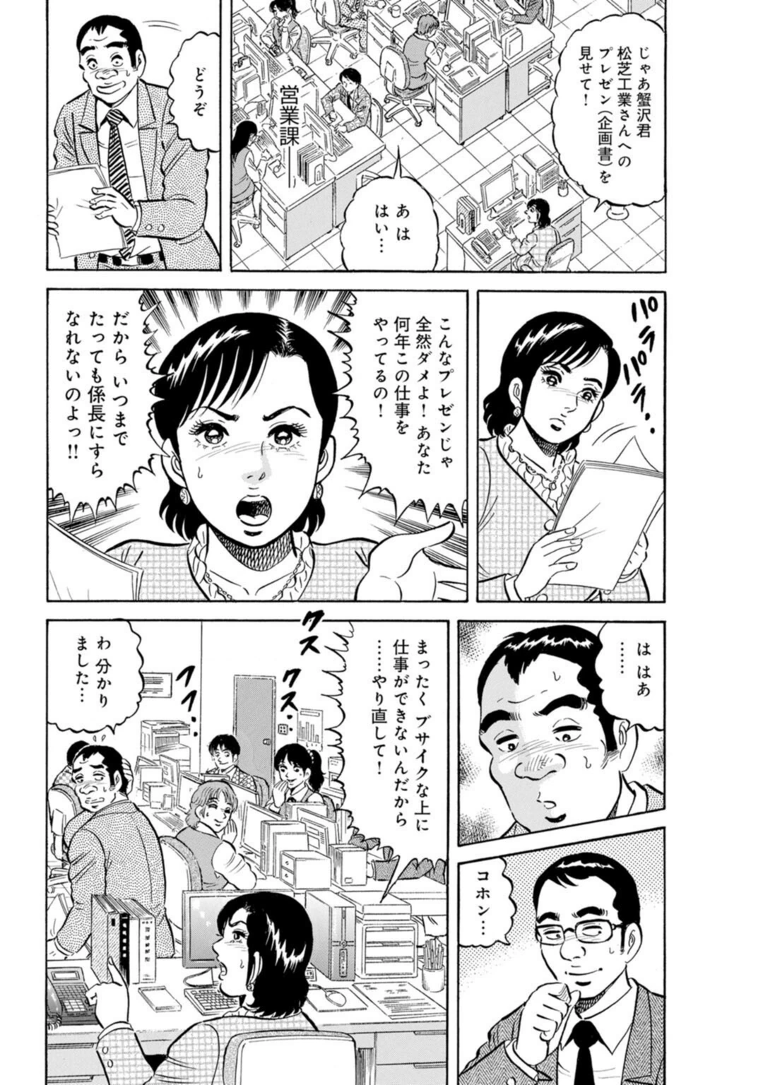 試し読み 8枚目