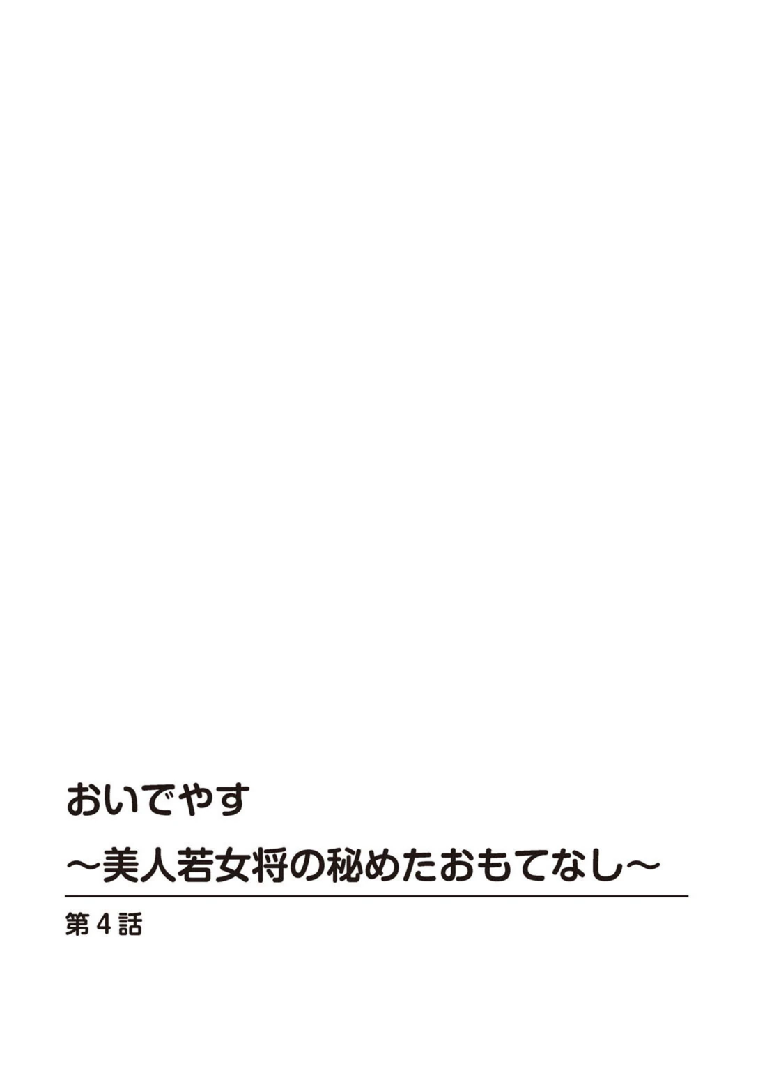 試し読み 2枚目