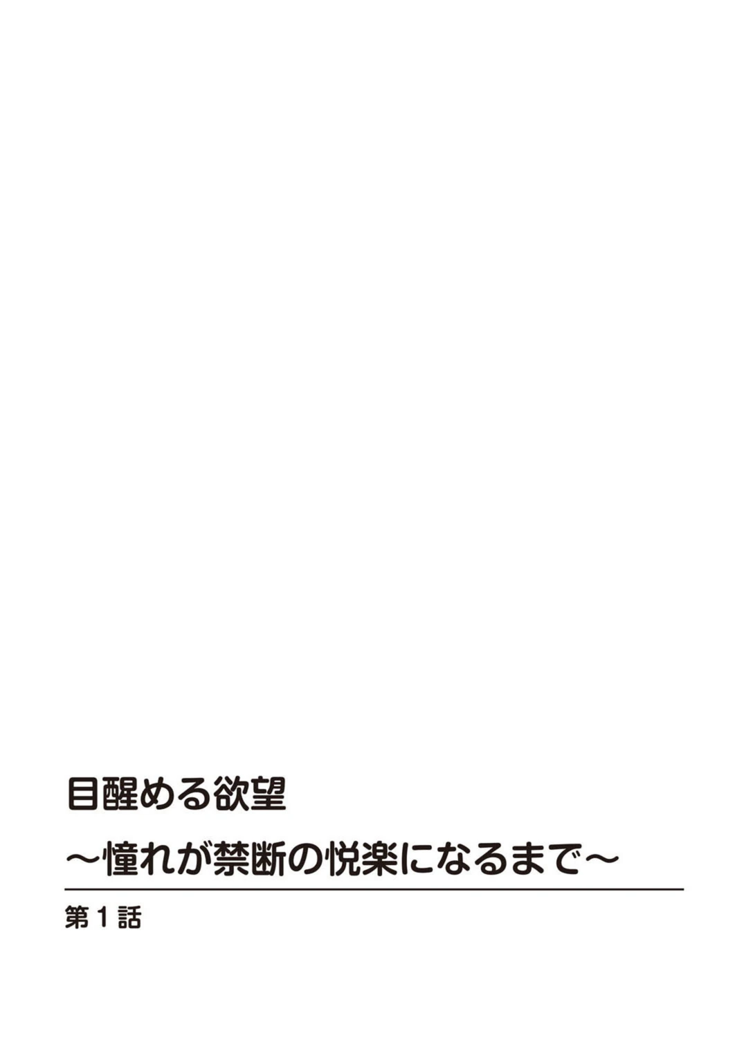 試し読み 2枚目