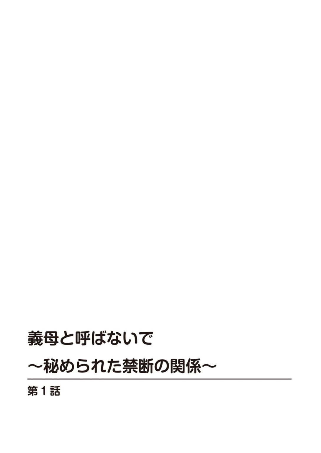 試し読み 2枚目
