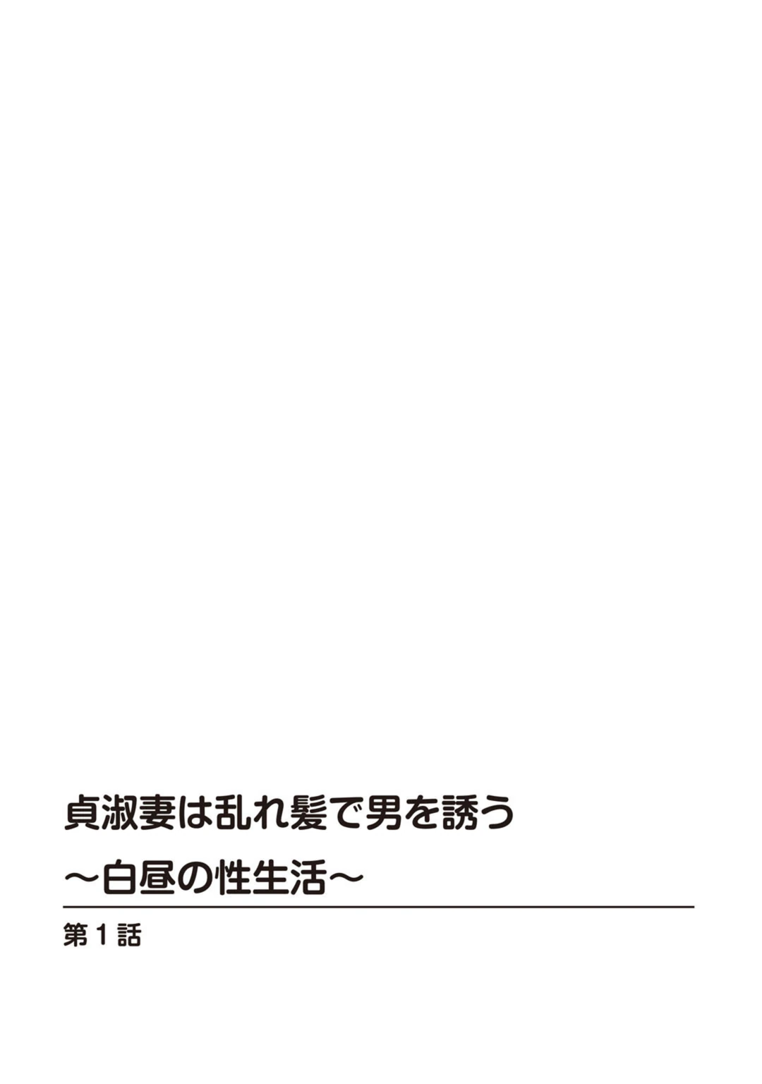 試し読み 4枚目