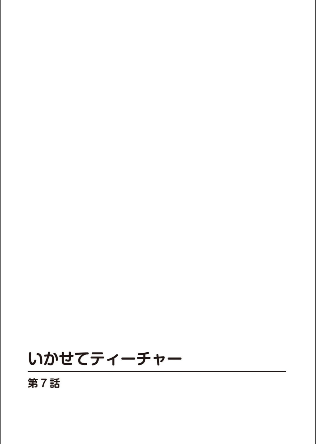 試し読み 2枚目