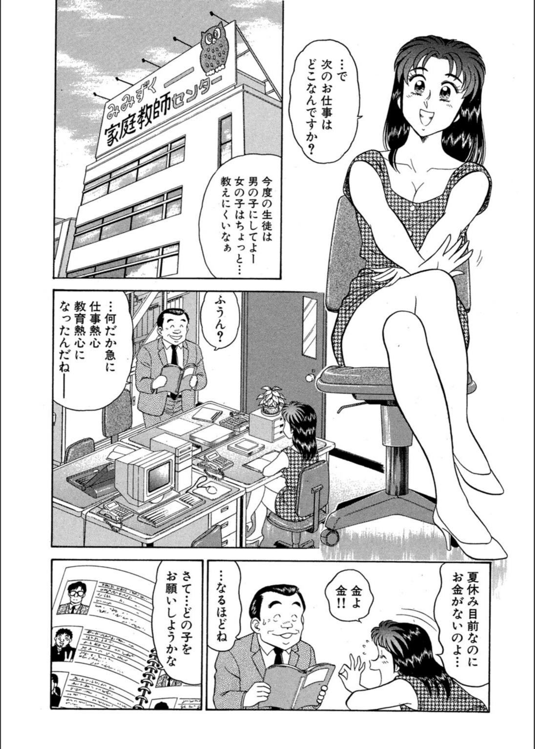 試し読み 4枚目