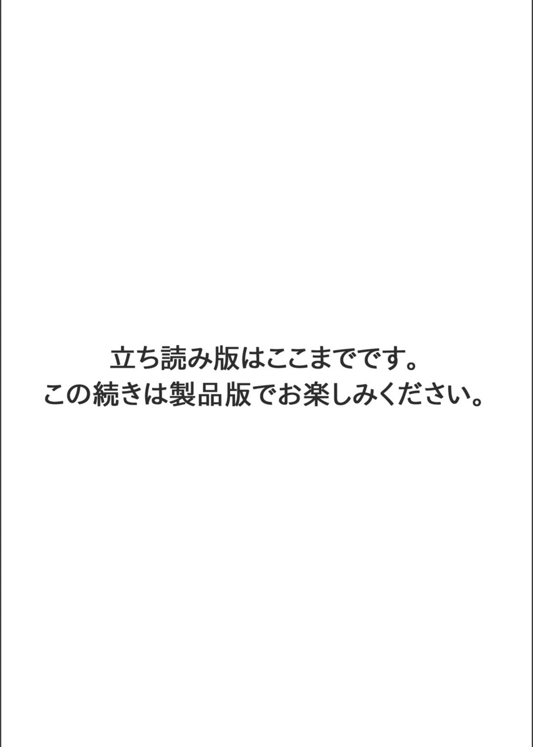試し読み 7枚目