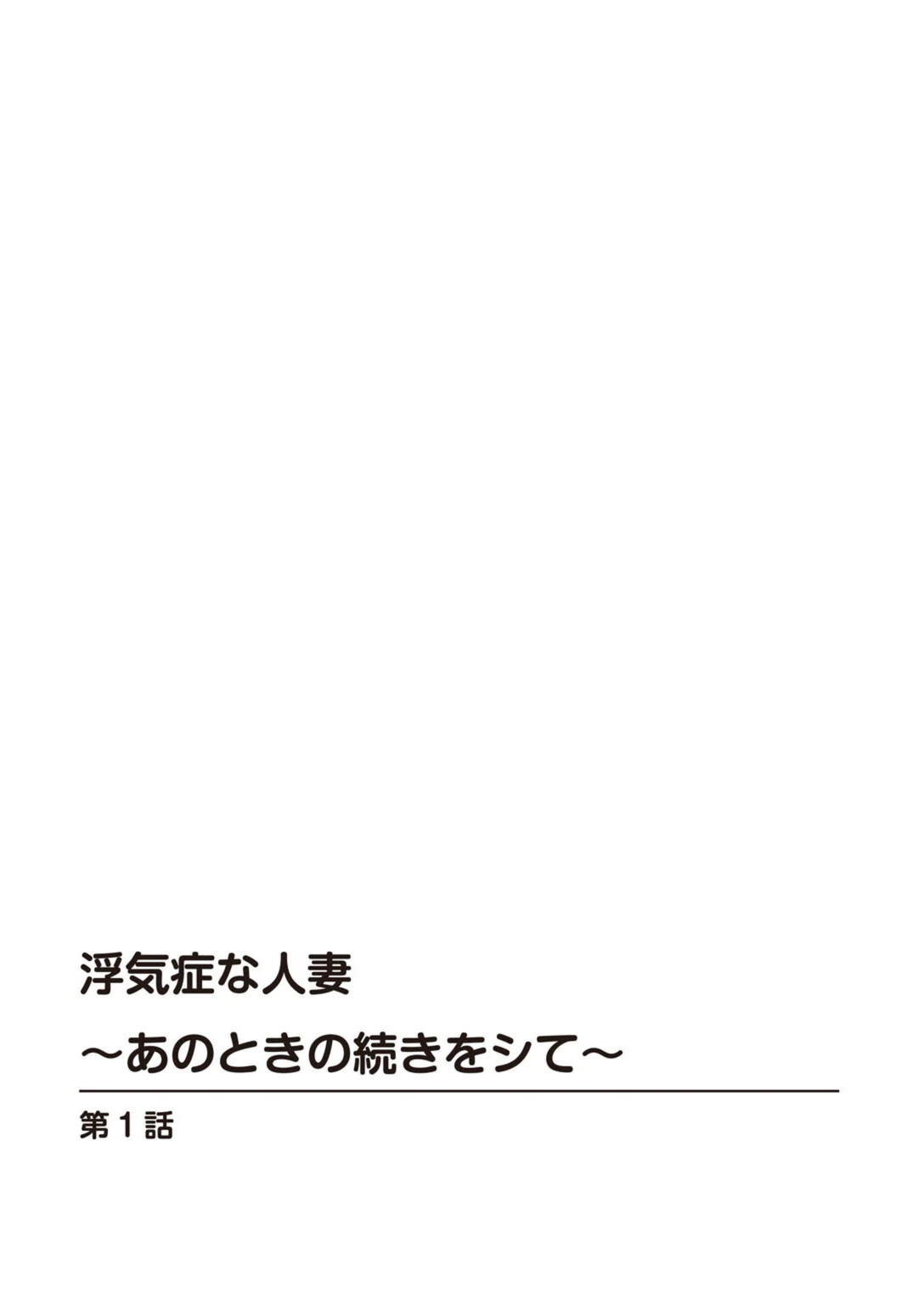 試し読み 2枚目