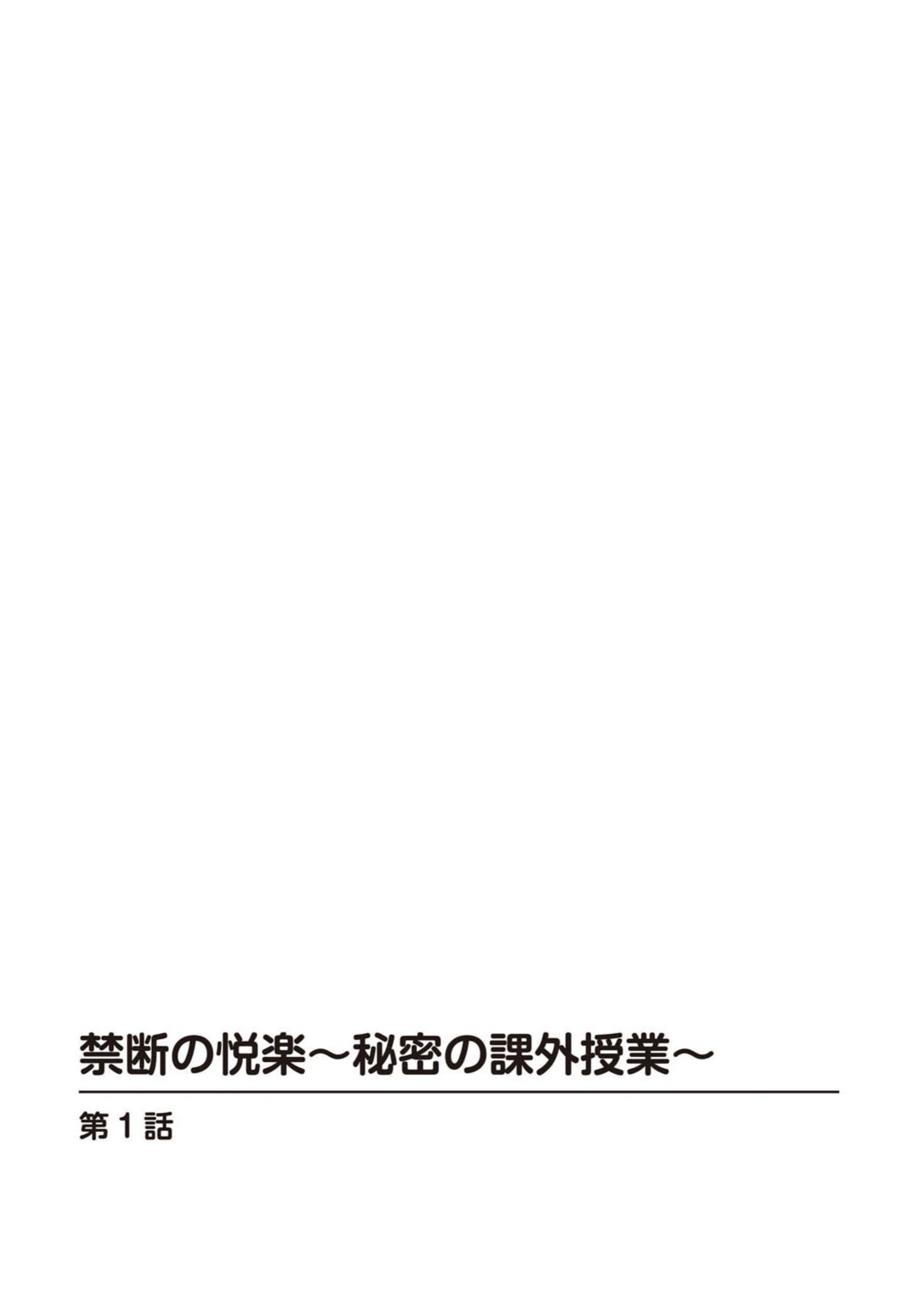 試し読み 2枚目