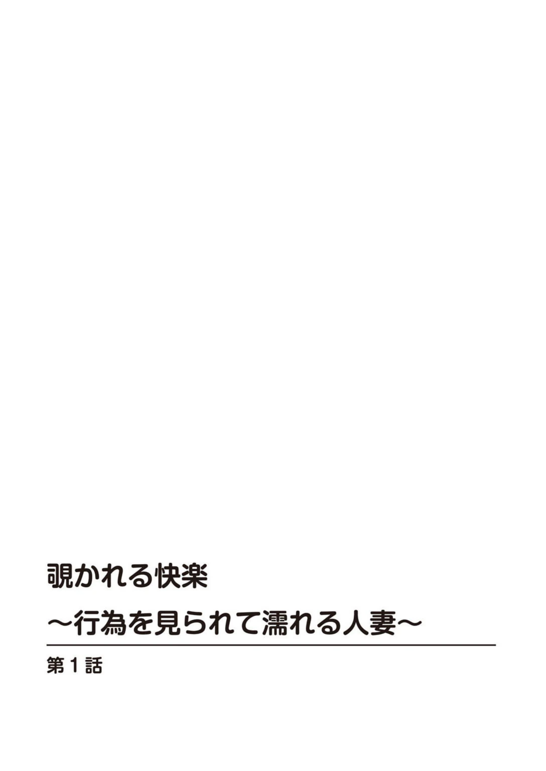 試し読み 2枚目