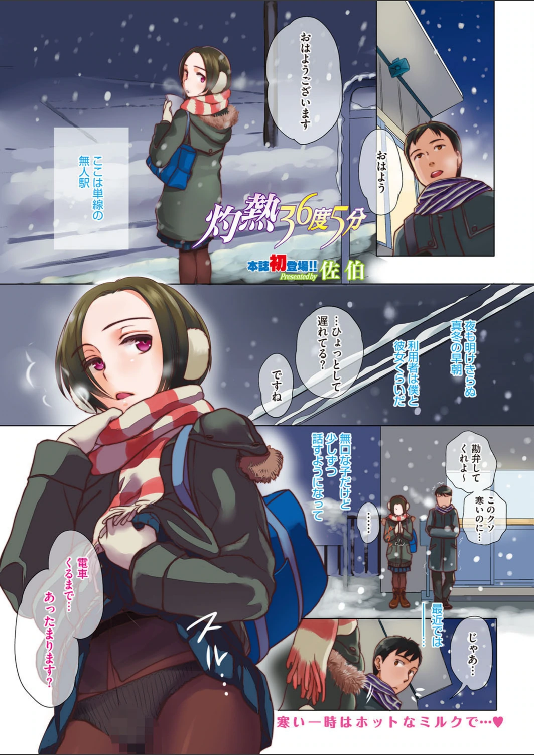 試し読み 6枚目