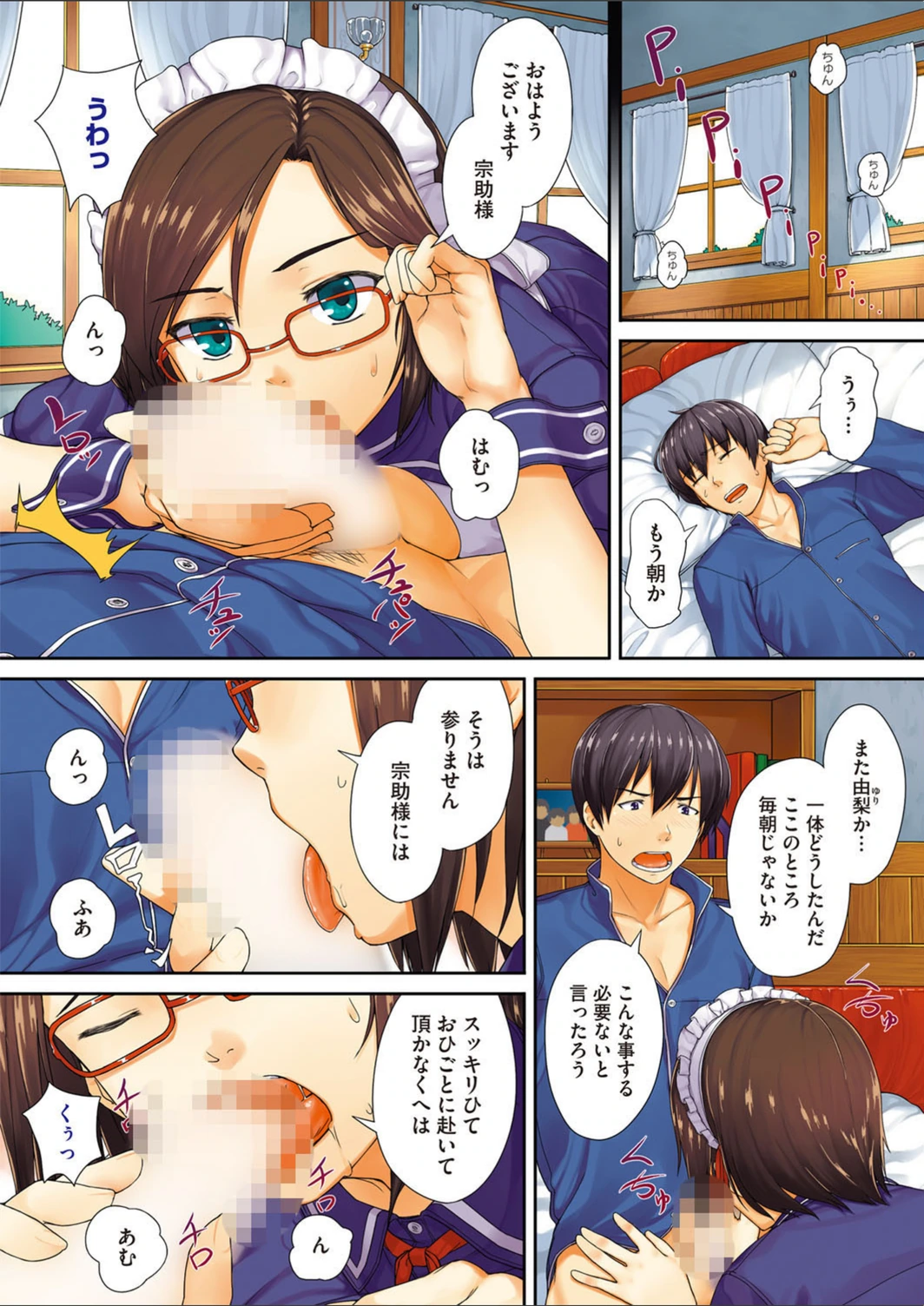 試し読み 3枚目