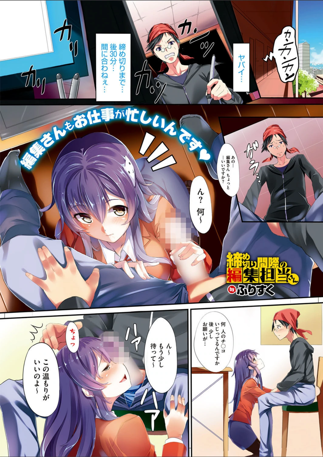試し読み 2枚目