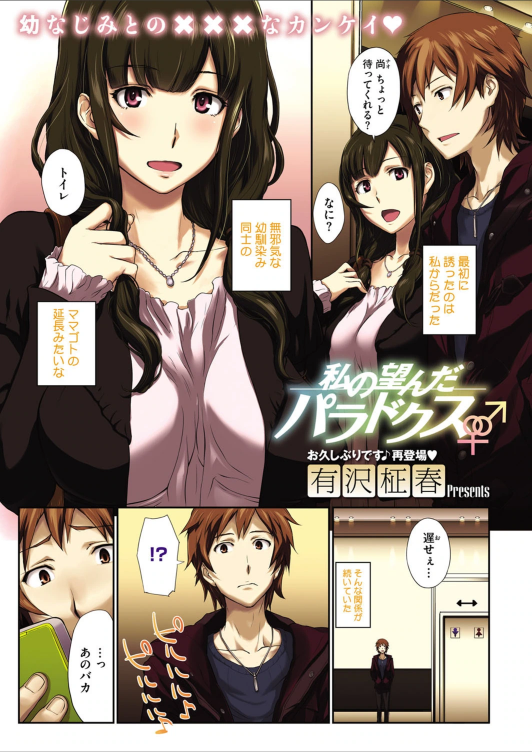 試し読み 6枚目