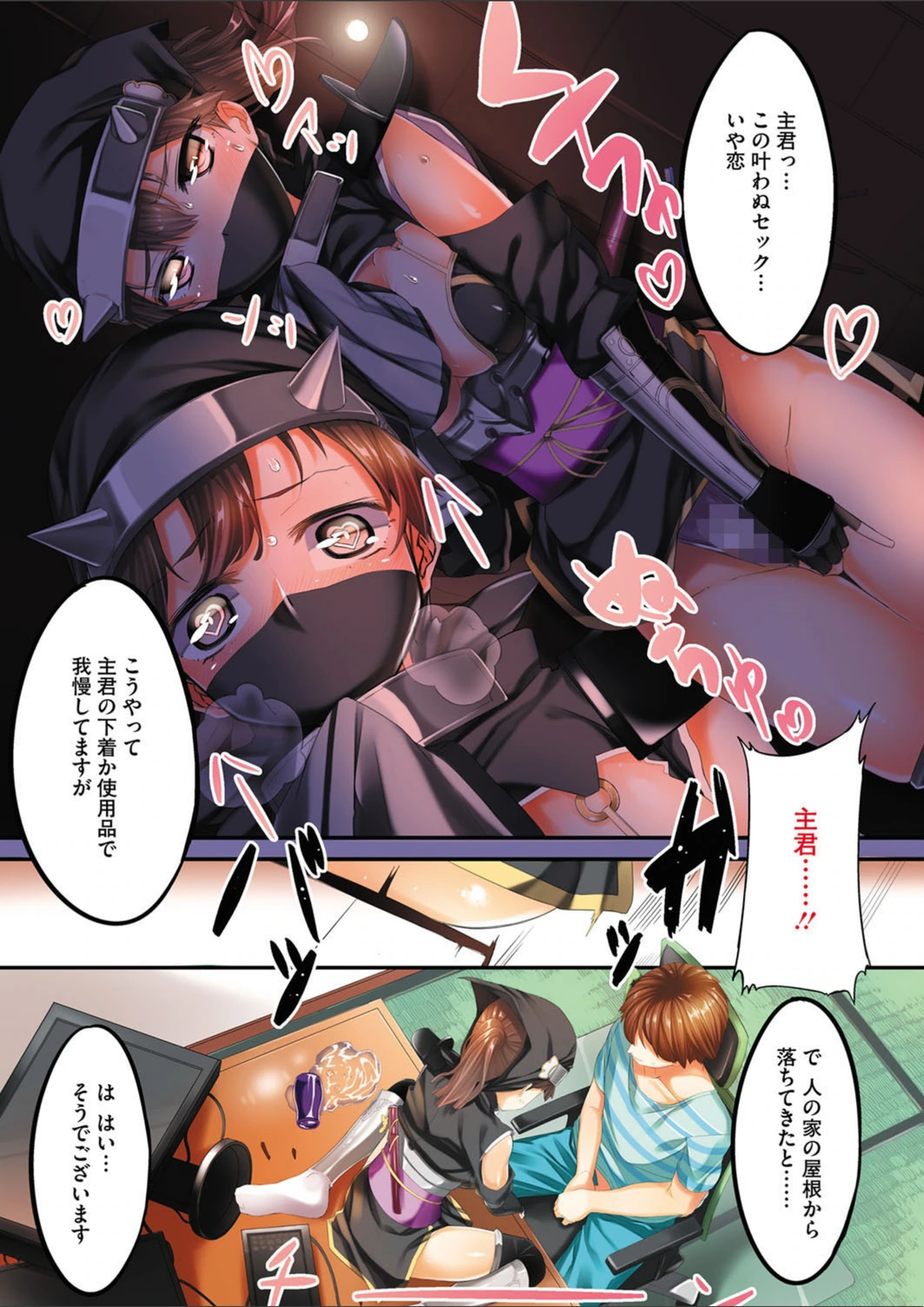 試し読み 3枚目