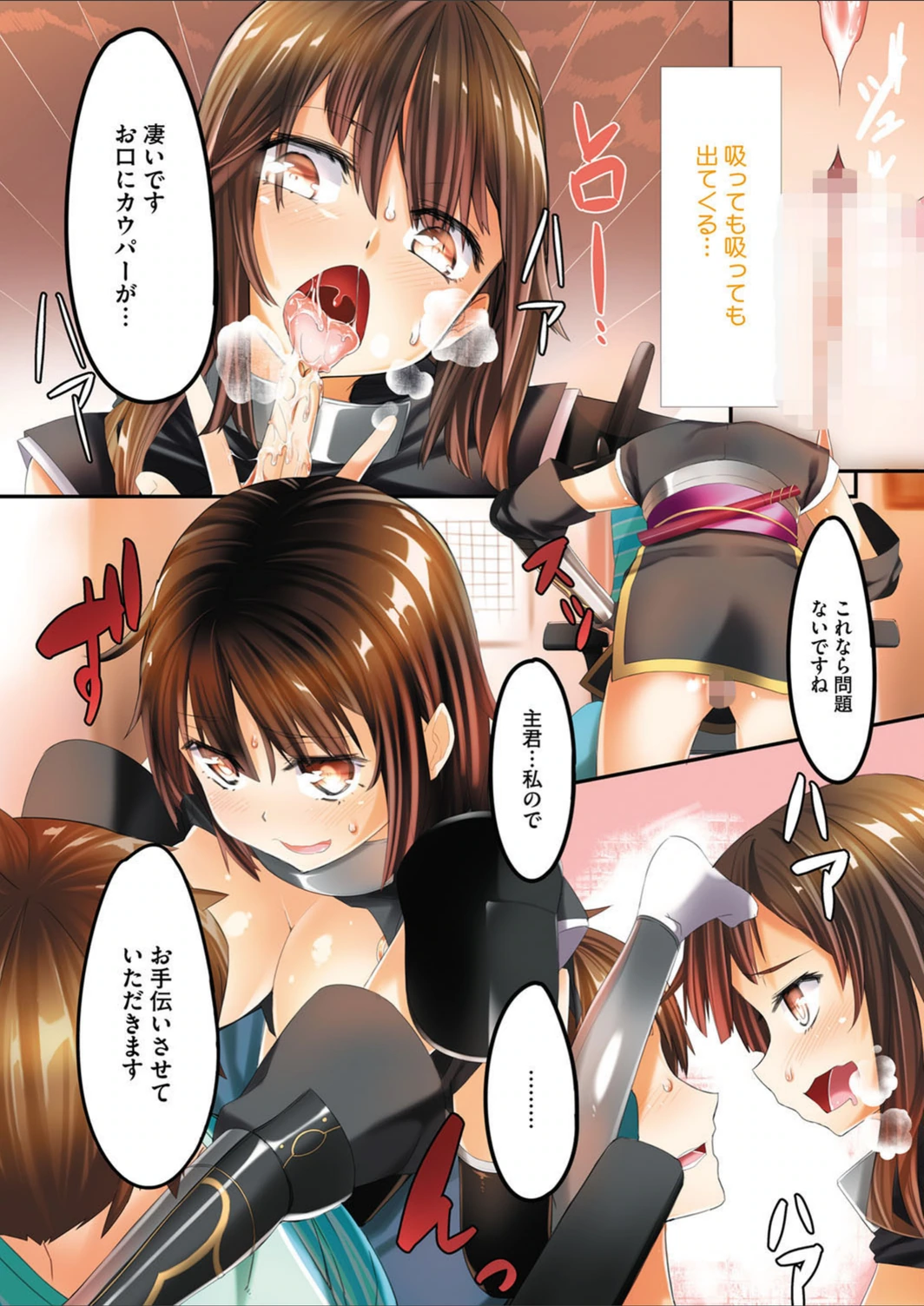 試し読み 6枚目