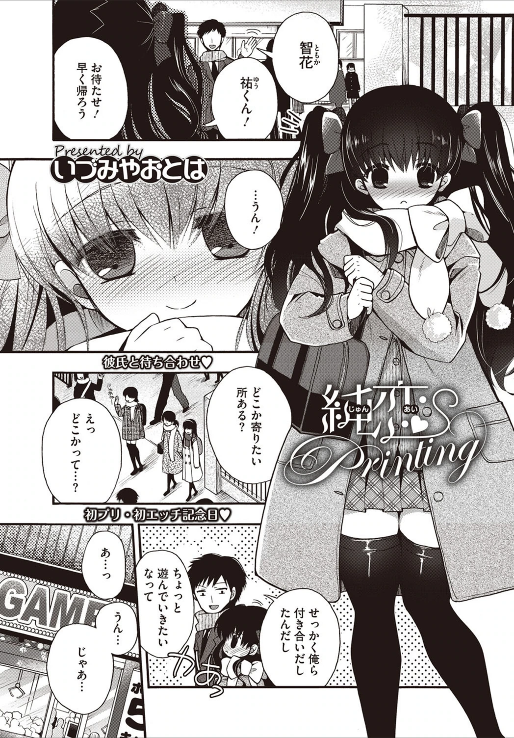 試し読み 1枚目