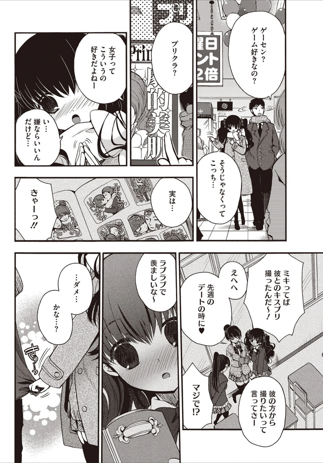 試し読み 2枚目