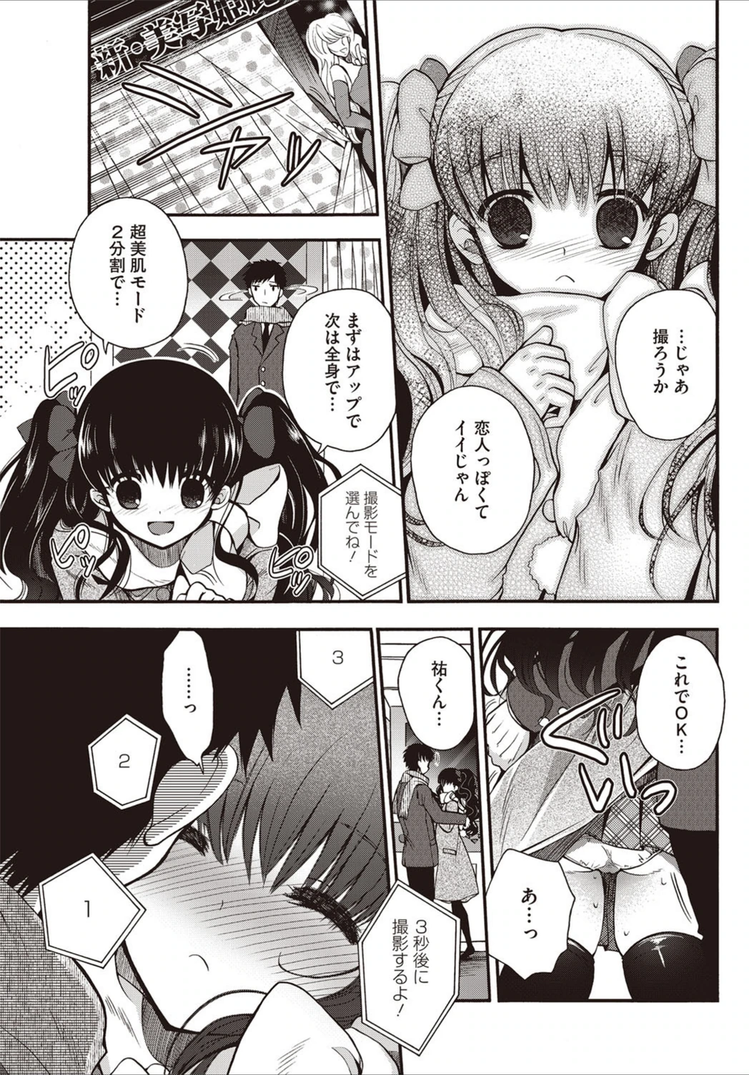 試し読み 3枚目